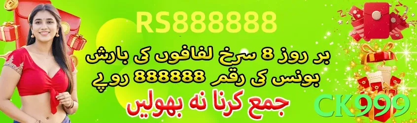 ck999 Pakistan - 3